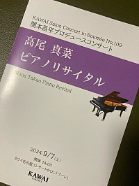 関本昌平プロデュースコンサート